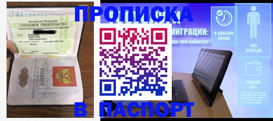 регистрация в Егорьевске