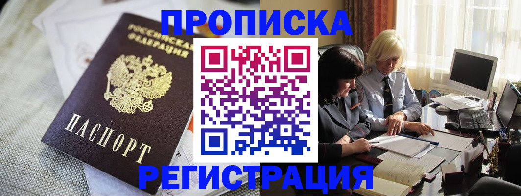 найти адрес прописки в Егорьевске